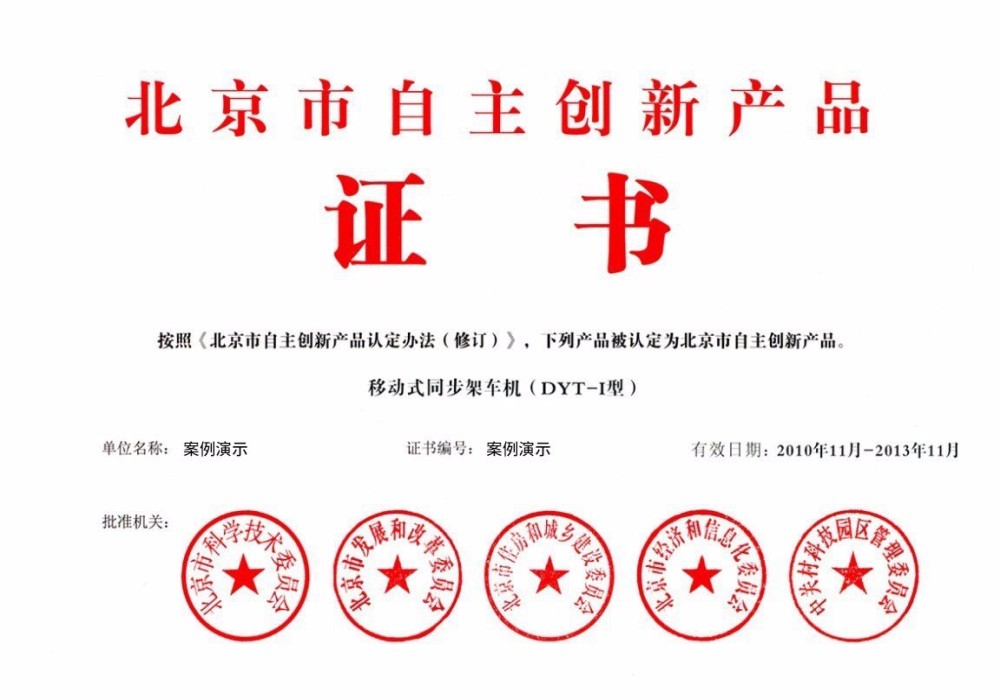 华体会官网网页版荣誉证书四(图1)