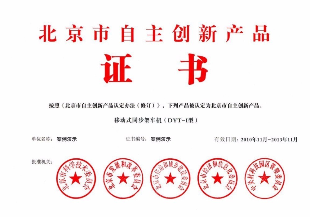 华体会官网网页版荣誉证书四