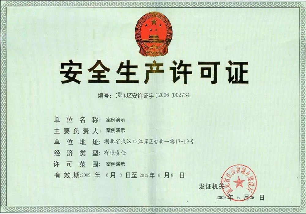 华体会官网网页版荣誉证书三(图1)