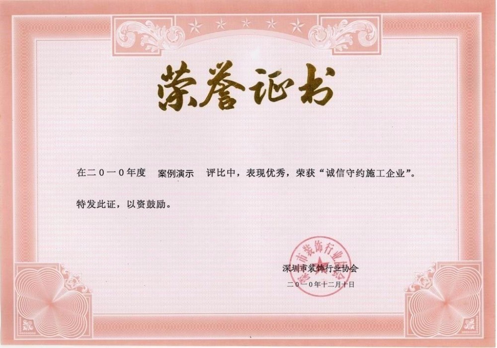 华体会官网网页版荣誉证书一(图1)