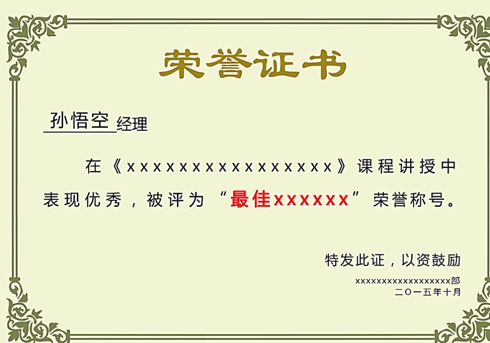 华体会官网网页版荣誉证书二